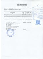 Кассовые чеки с подтверждением в Северобайкальске