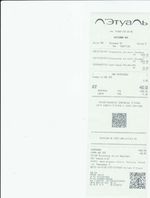 Кассовые чеки с подтверждением в Северобайкальске