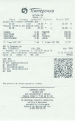 Кассовые чеки с подтверждением в Северобайкальске