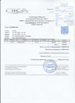 Кассовые чеки с подтверждением в Северобайкальске