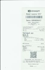 Кассовые чеки с подтверждением в Северобайкальске