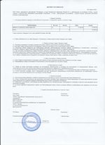 Кассовые чеки с подтверждением в Северобайкальске