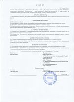 Кассовые чеки с подтверждением в Северобайкальске