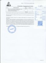 Кассовые чеки с подтверждением в Северобайкальске